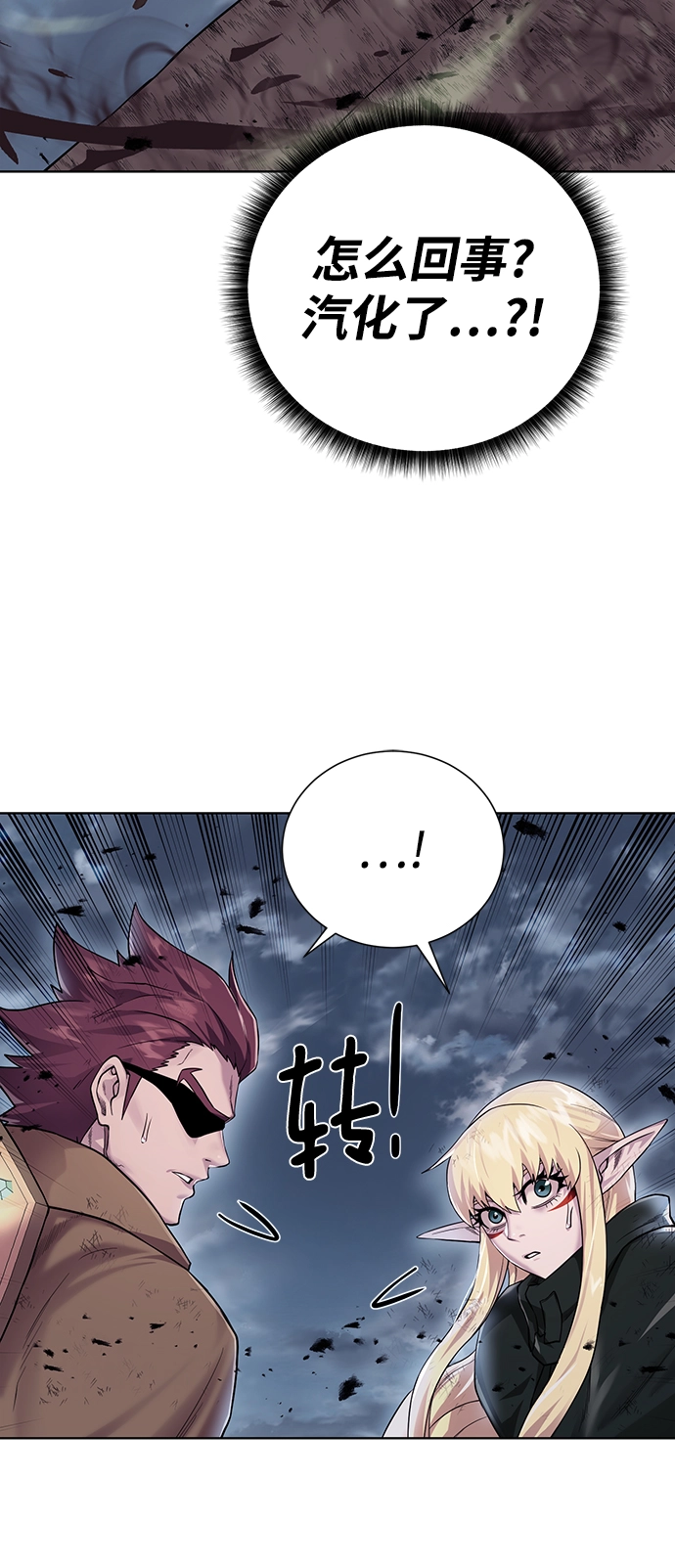 [第105话] 极限 第72页