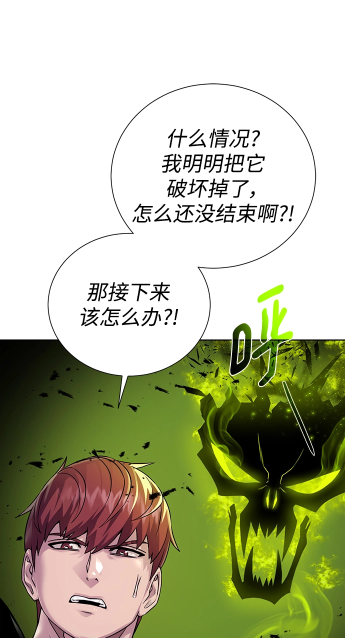 [第105话] 极限 第74页