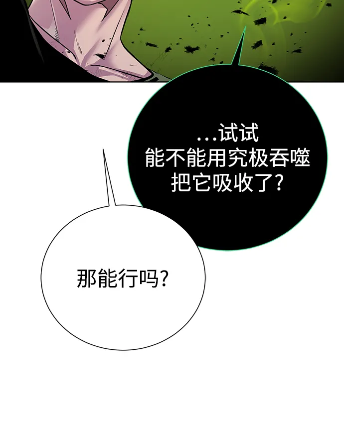 [第105话] 极限 第75页