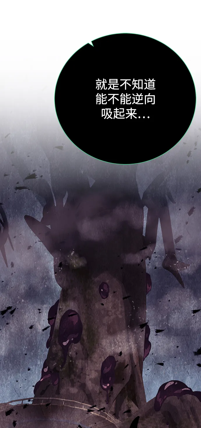 [第105话] 极限 第78页