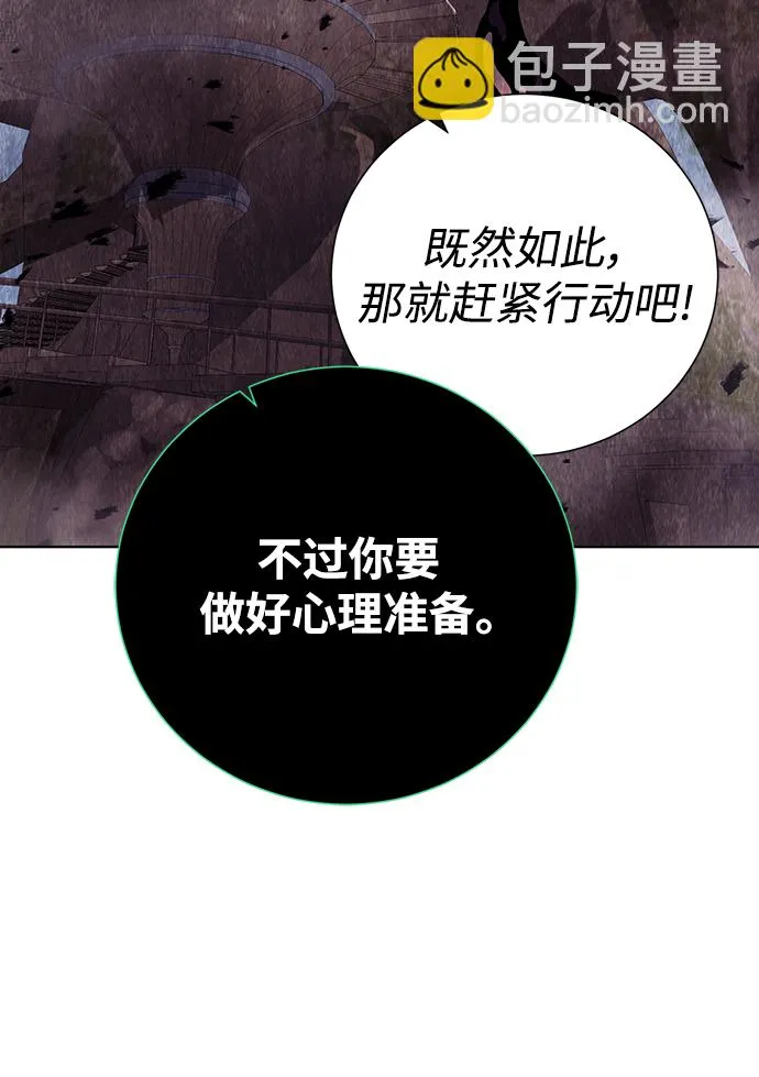 [第105话] 极限 第79页