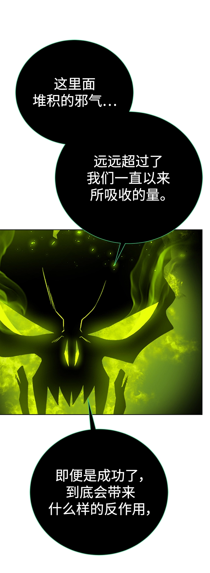 [第105话] 极限 第80页