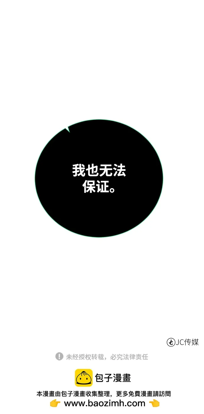 [第105话] 极限 第81页