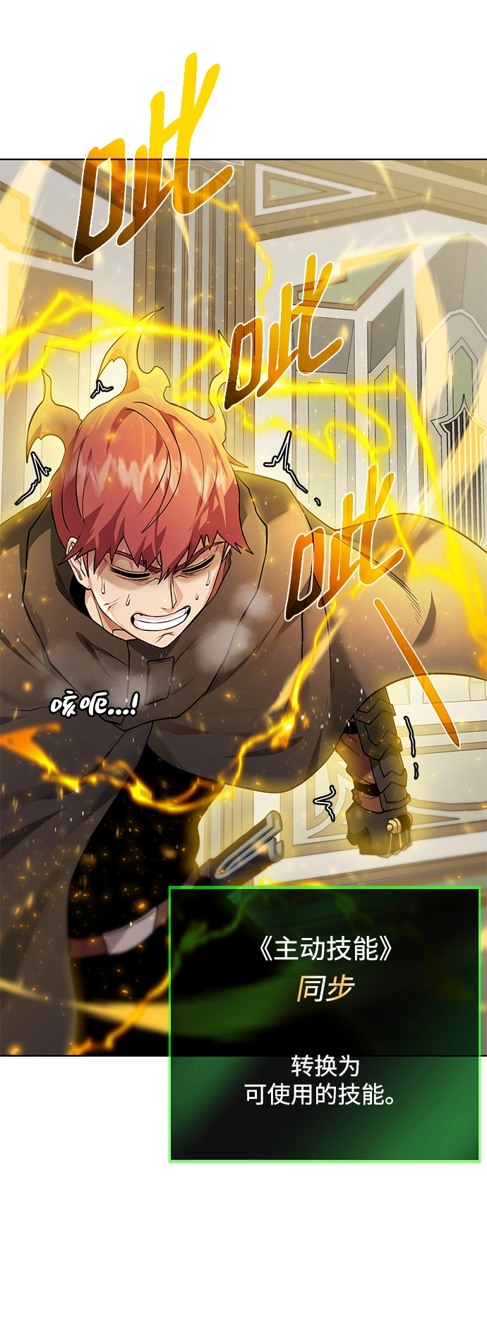 [第103话] 被遗弃的牌 第54页