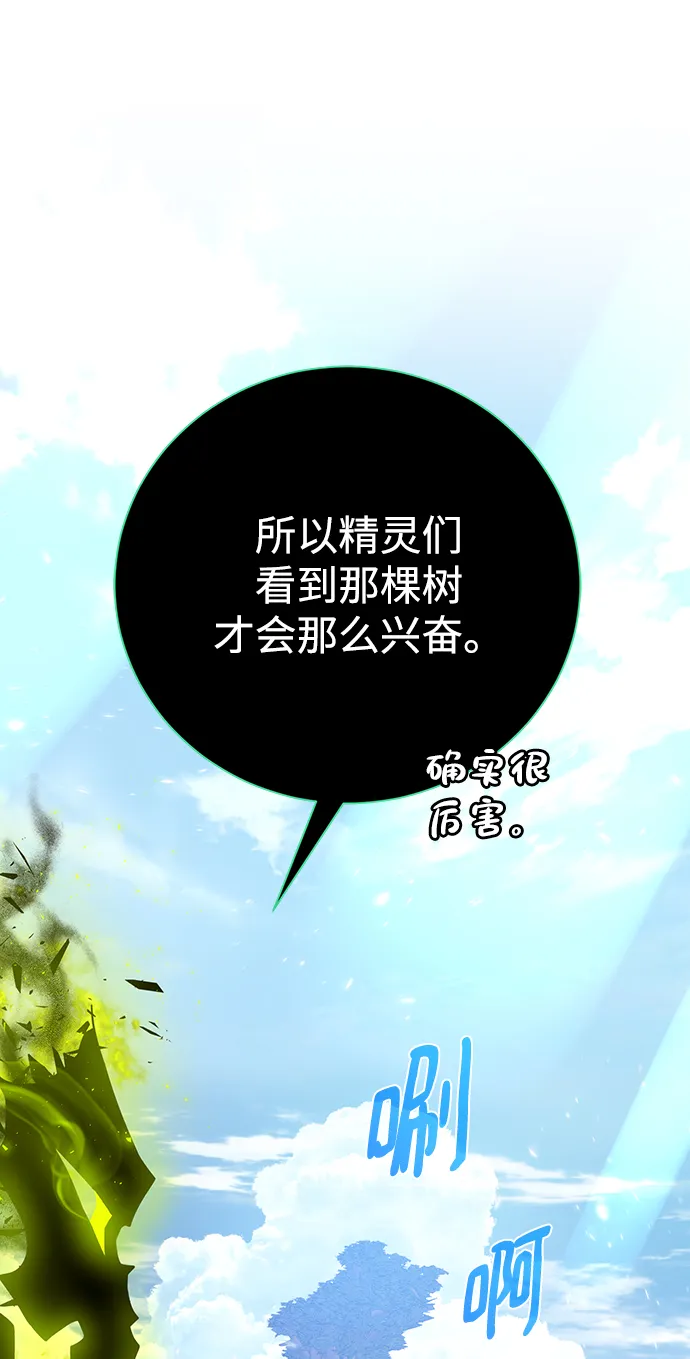 [第98话] 去往凯日冷 第44页