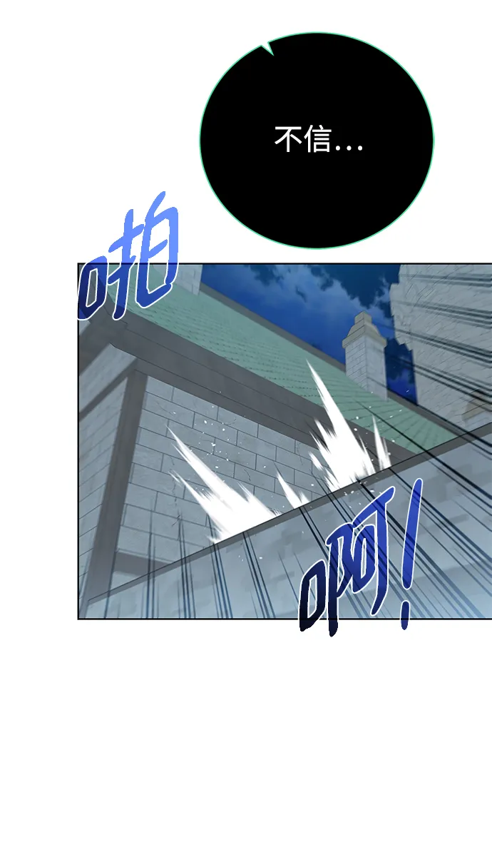[第97话] 绑架 第15页