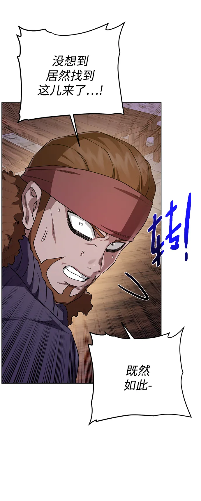 [第90话] 线索 第3页