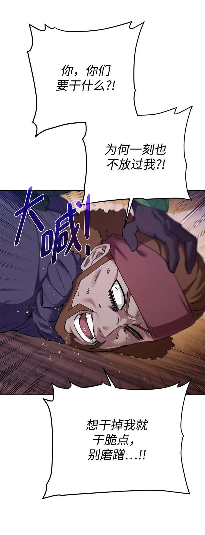 [第90话] 线索 第10页
