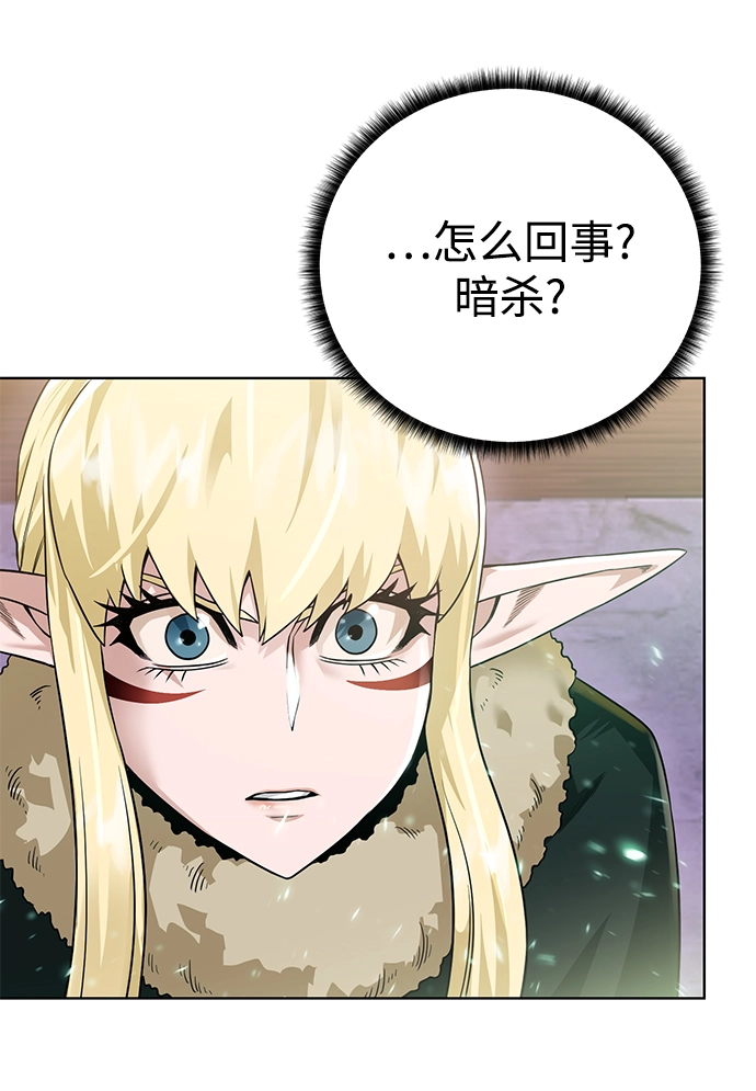 [第90话] 线索 第20页