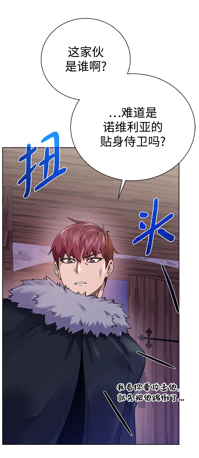 [第90话] 线索 第31页