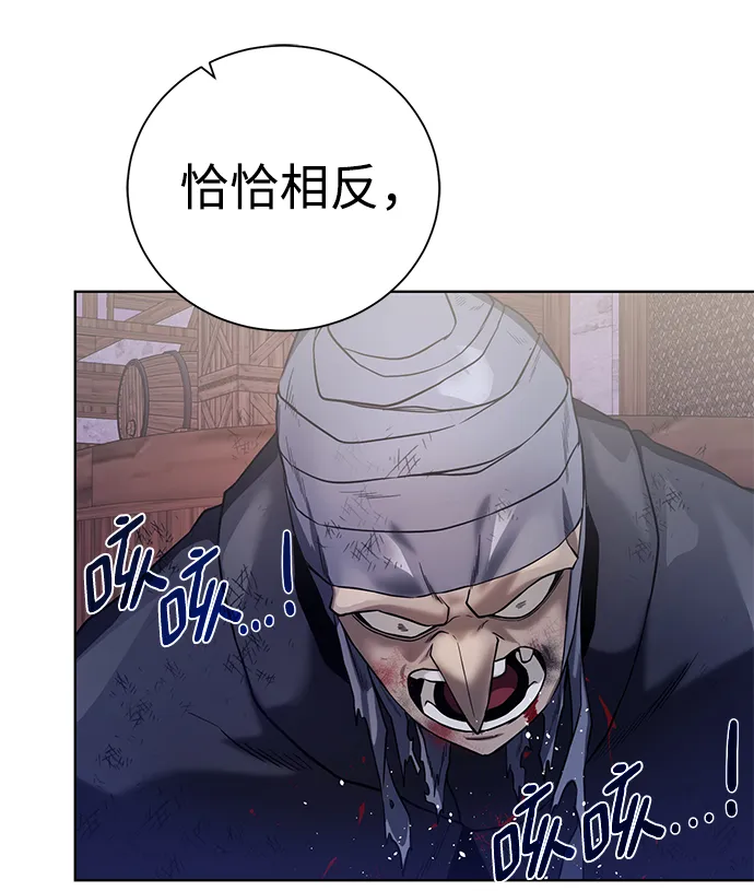 [第90话] 线索 第32页