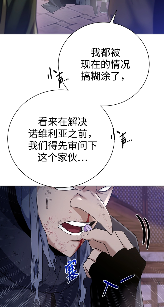 [第90话] 线索 第35页