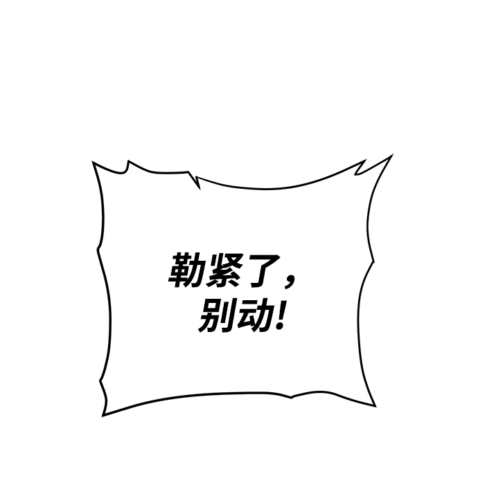 [第90话] 线索 第38页