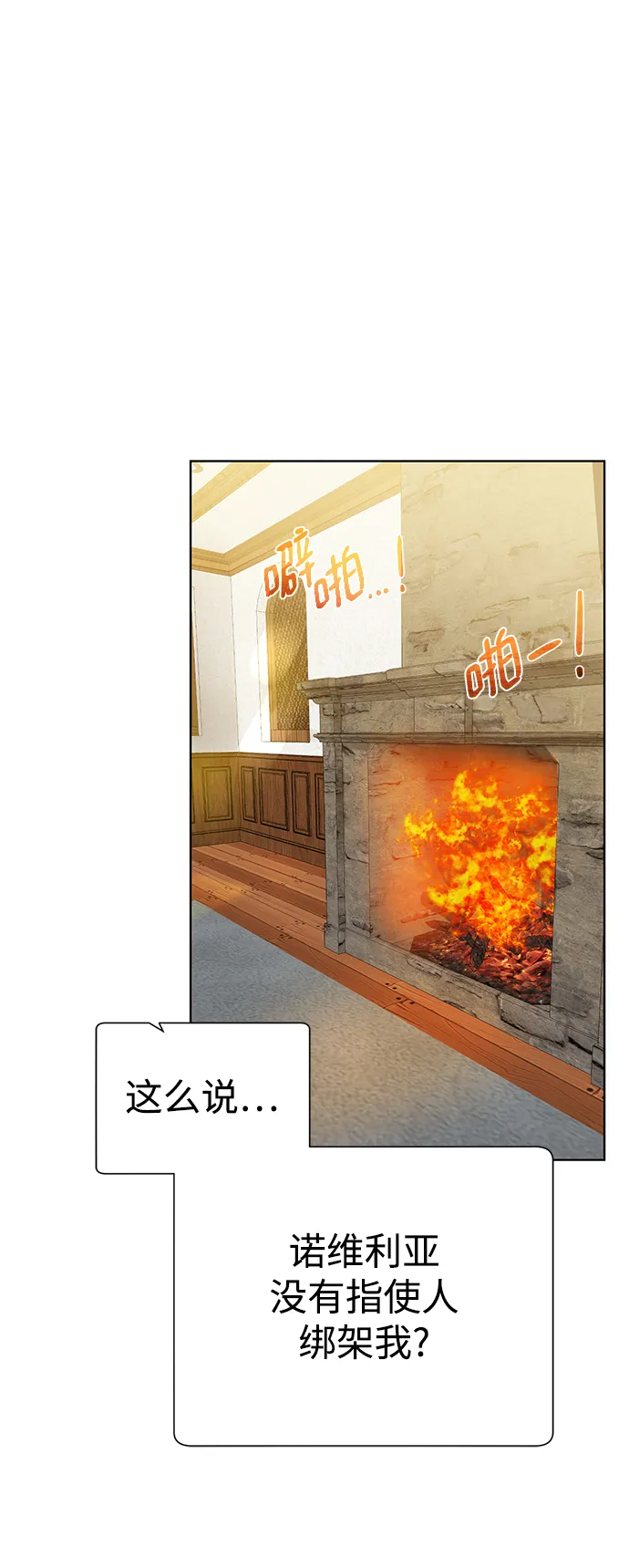 [第90话] 线索 第44页