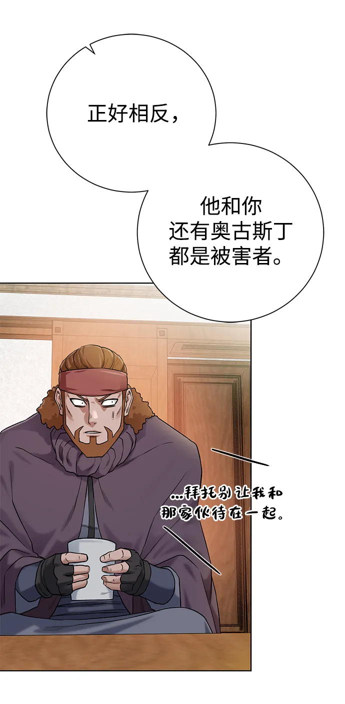 [第90话] 线索 第46页