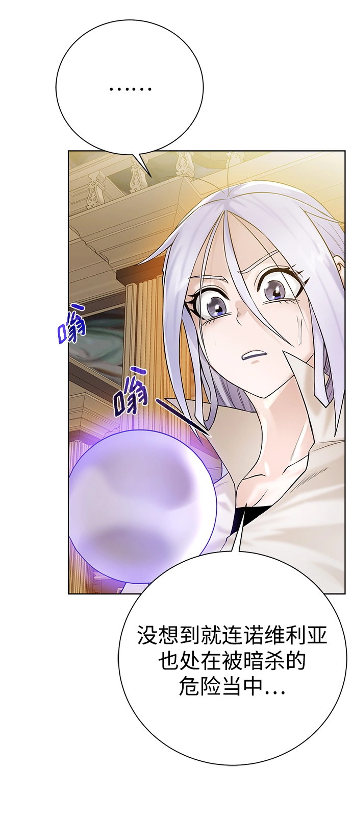 [第90话] 线索 第47页
