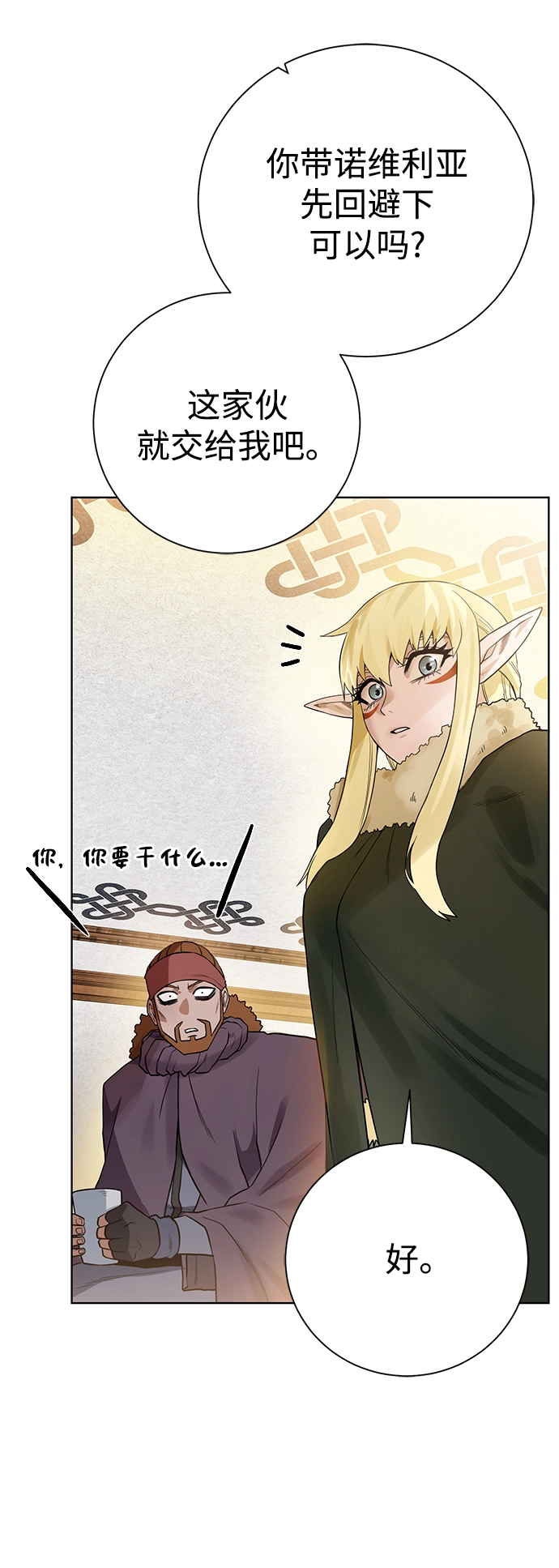 [第90话] 线索 第49页