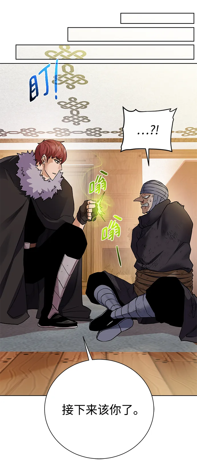 [第90话] 线索 第51页