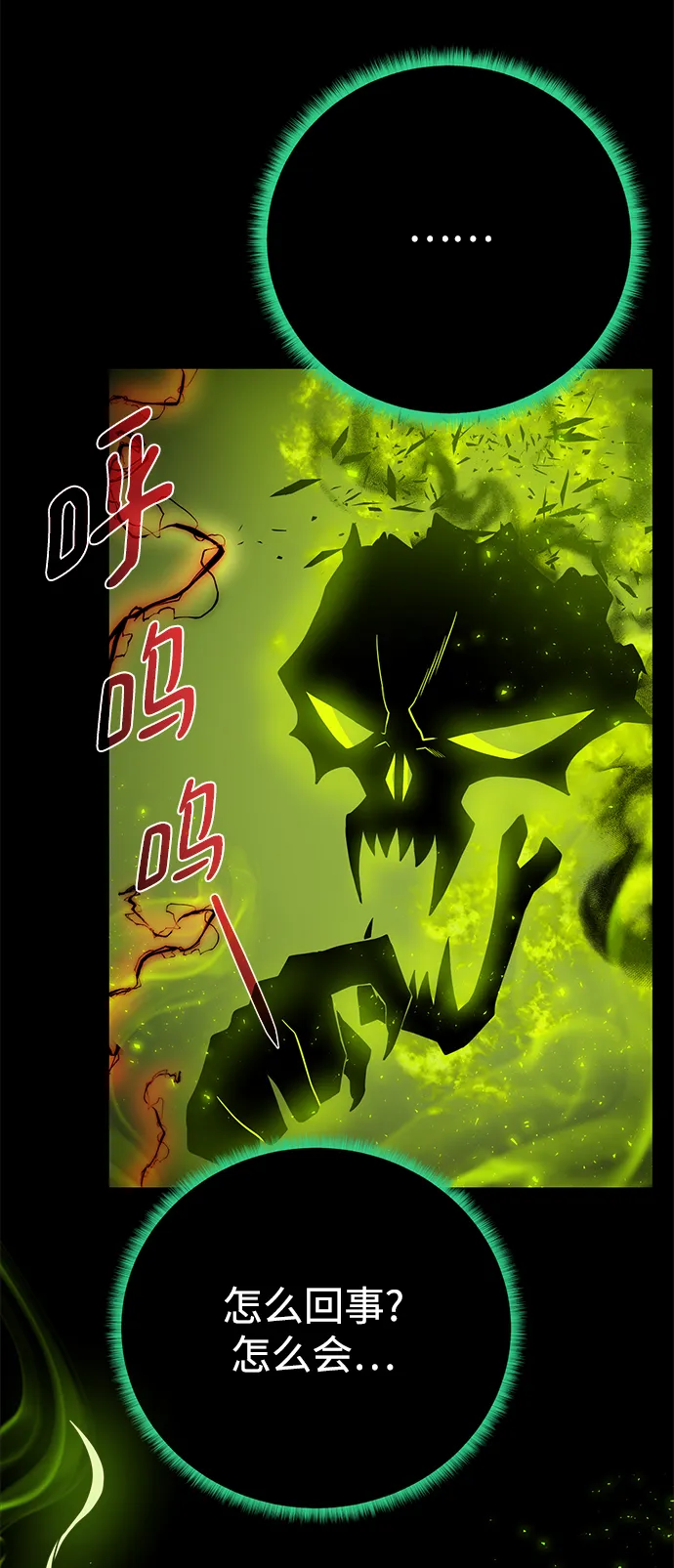 [第90话] 线索 第56页