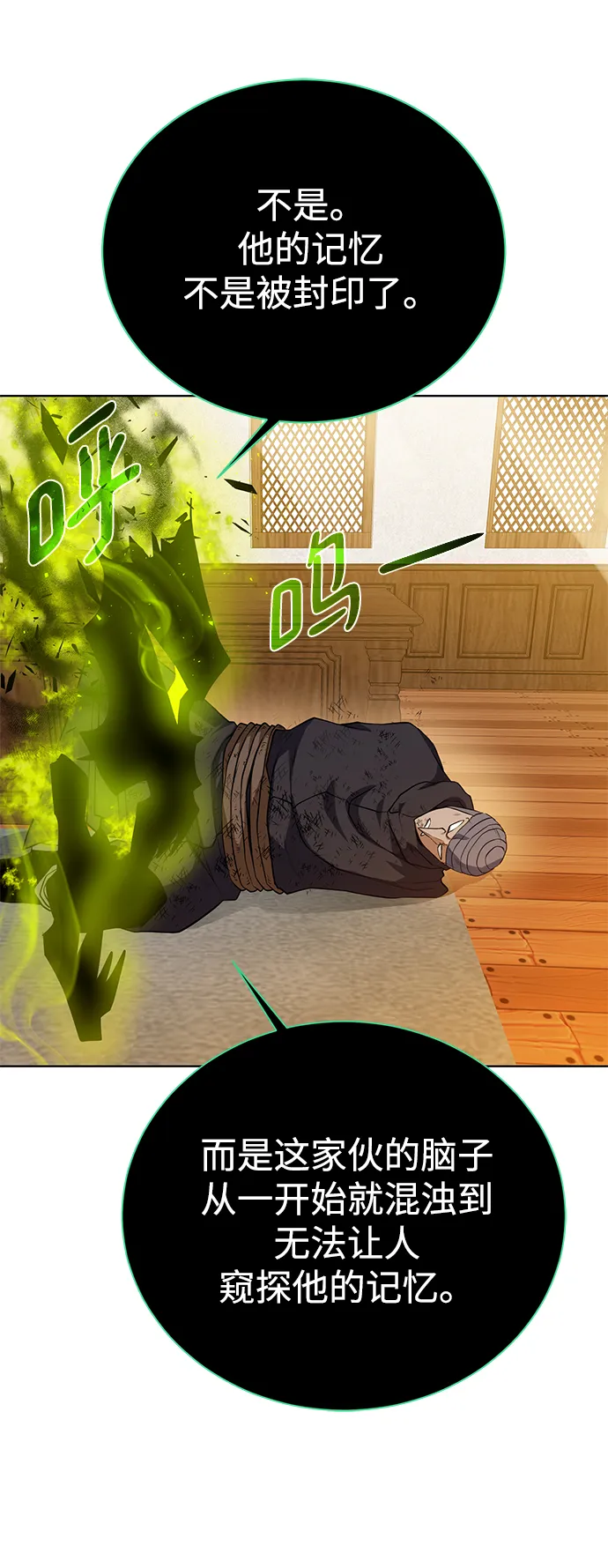 [第90话] 线索 第62页