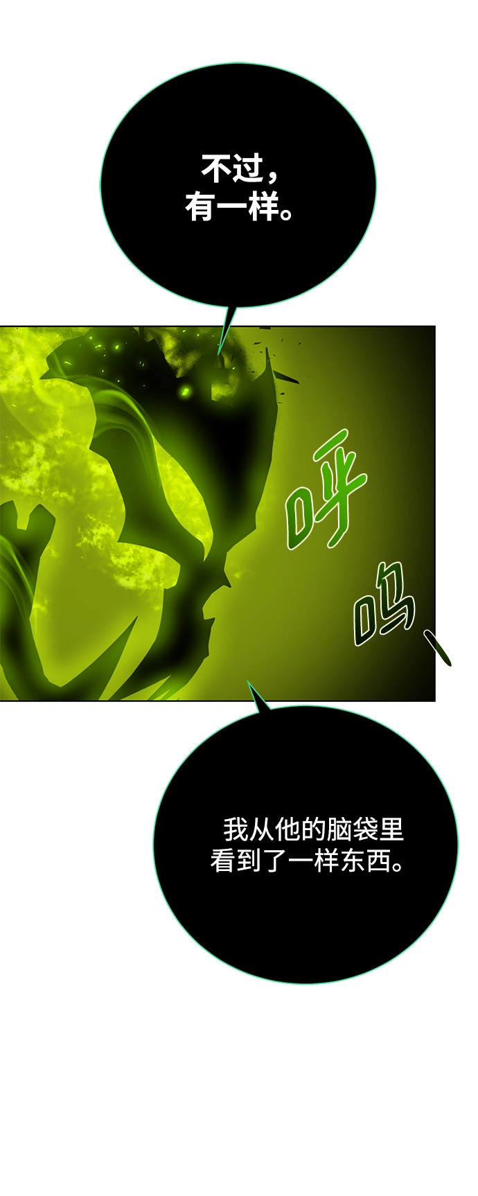 [第90话] 线索 第63页