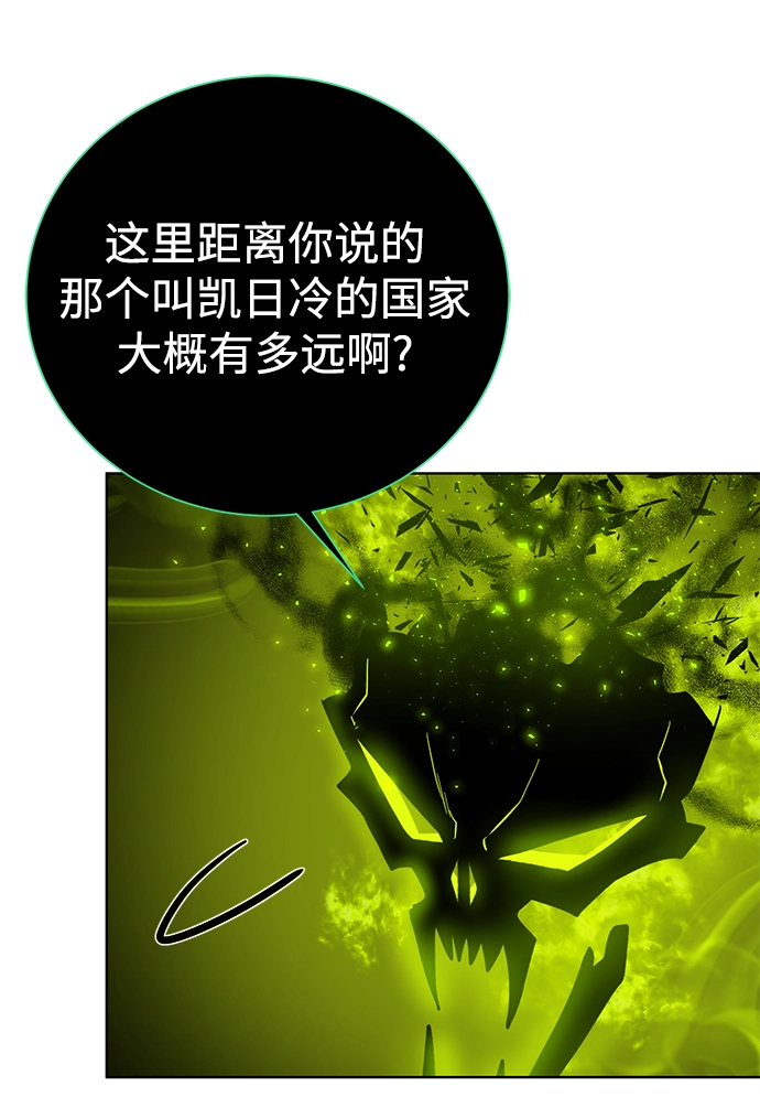 [第90话] 线索 第67页