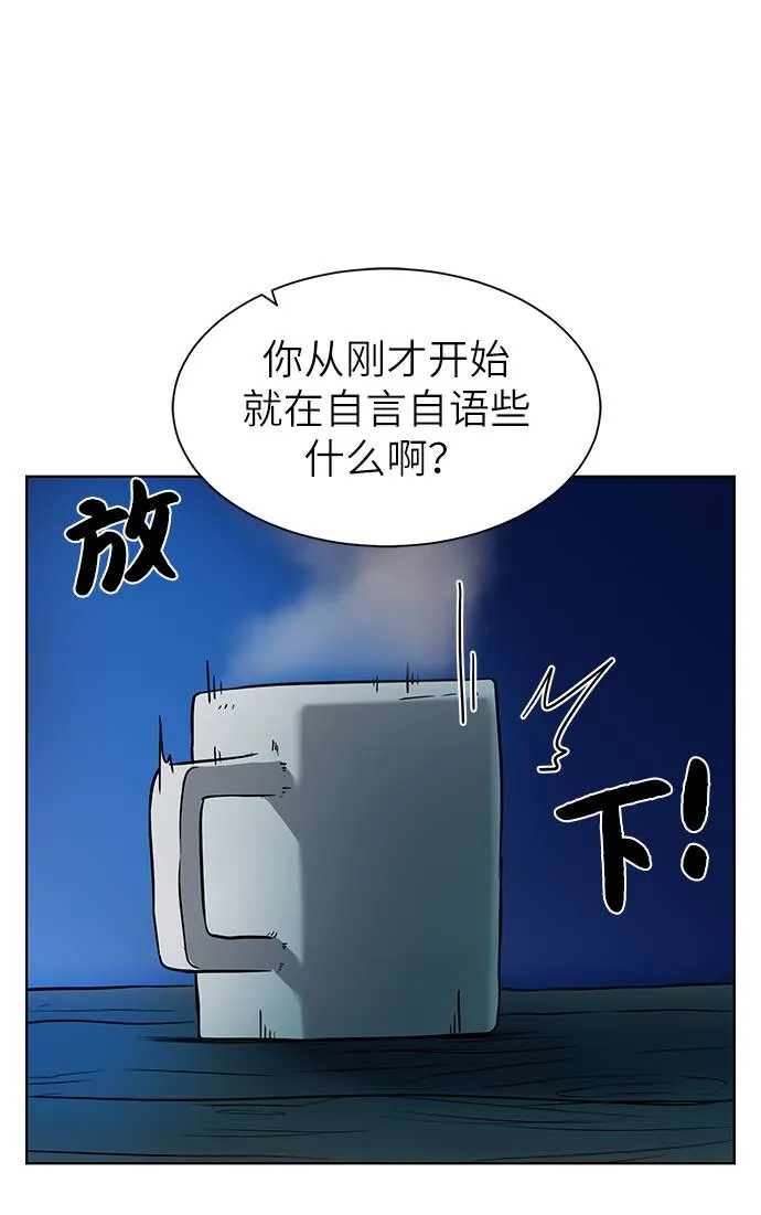 [第24话] 怪人 第67页