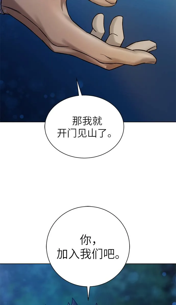 [第25话] 山贼老大 第4页