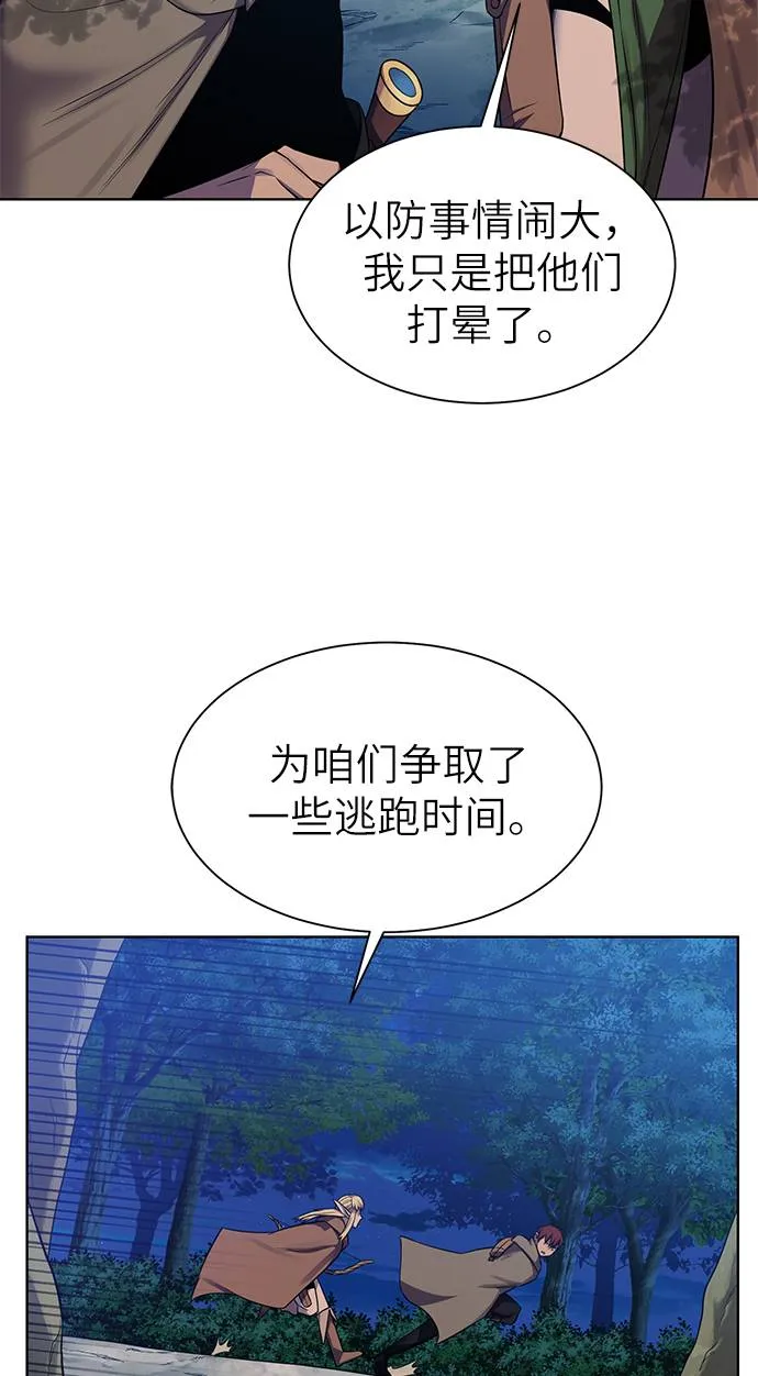 [第25话] 山贼老大 第26页