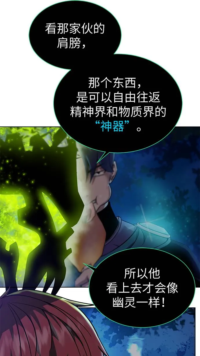 [第25话] 山贼老大 第42页