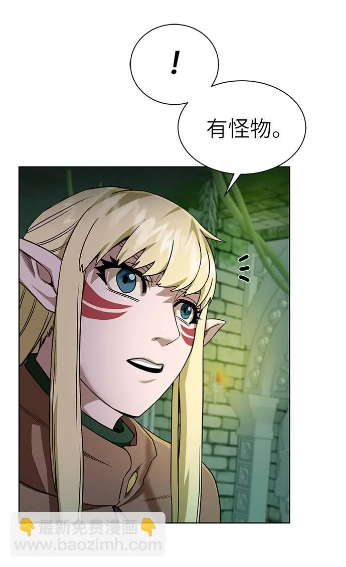 [第27话] 追踪者 第7页