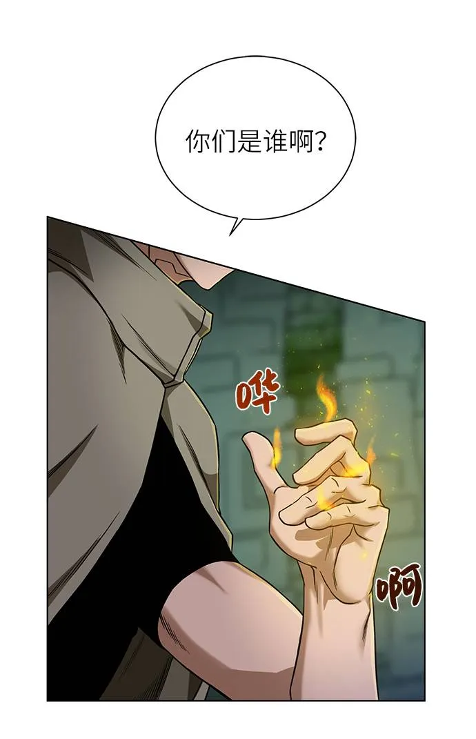 [第27话] 追踪者 第65页