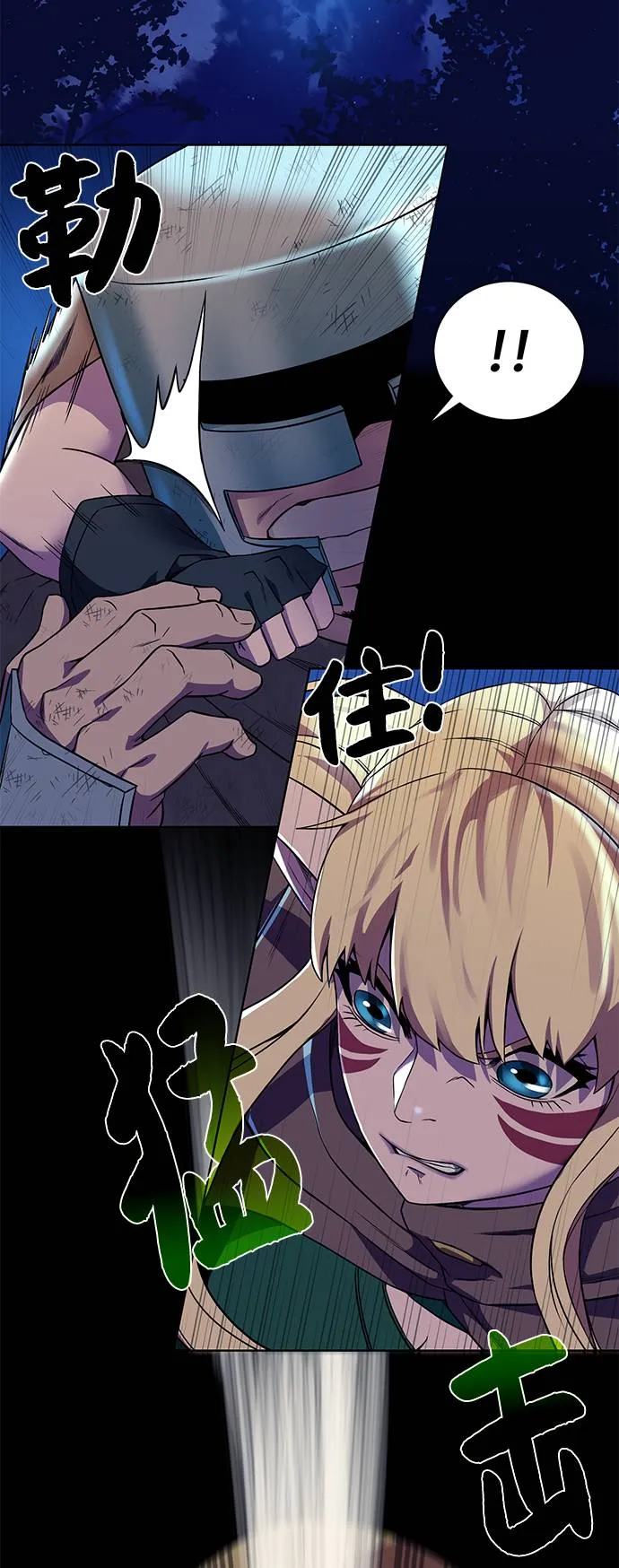 [第26话] 志同道合之人 第34页