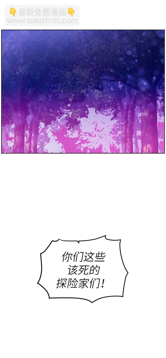 [第26话] 志同道合之人 第43页