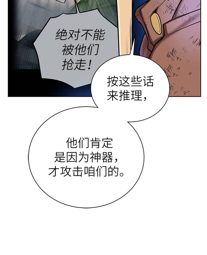 [第30话] 不速之客 第17页