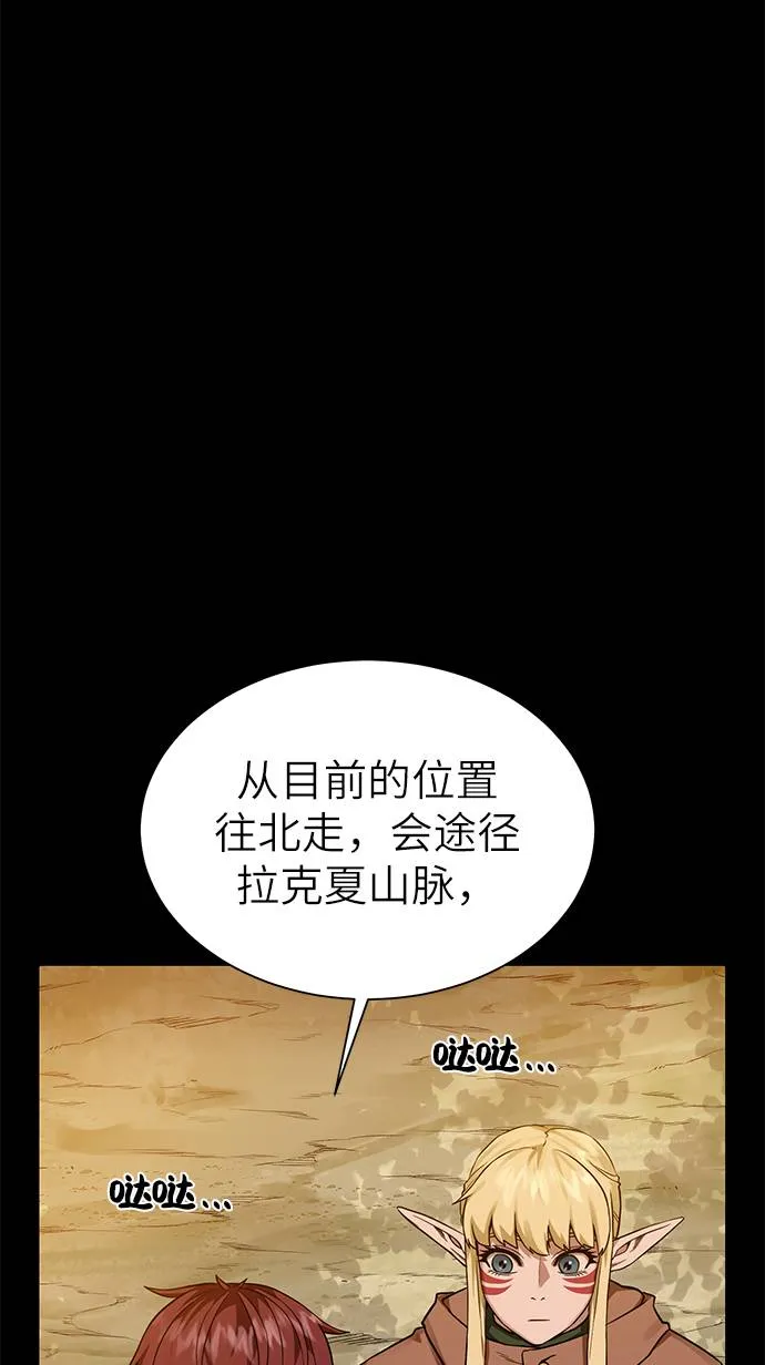 [第30话] 不速之客 第42页
