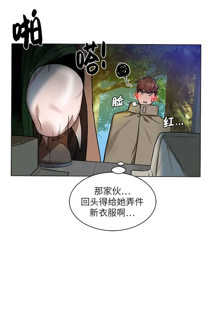 [第30话] 不速之客 第50页