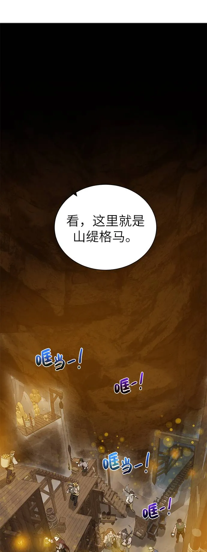 [第30话] 不速之客 第56页