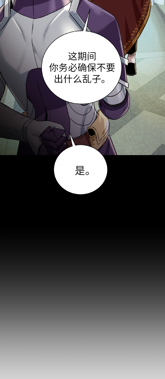 [第38话] 威胁 第51页