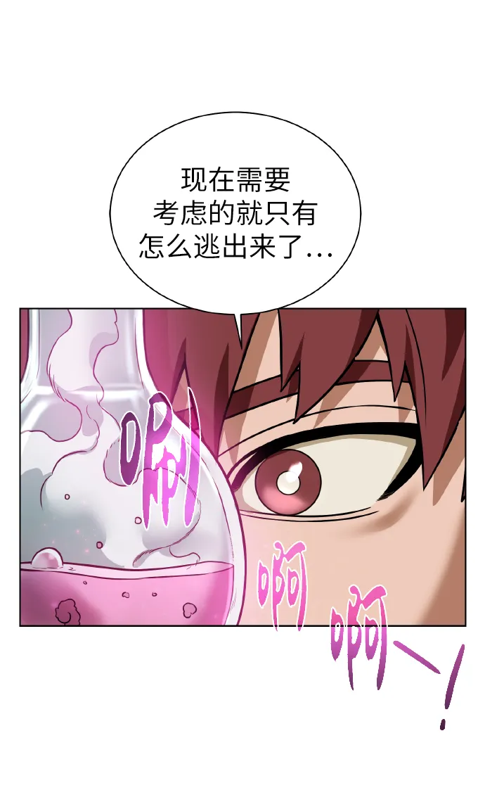 [第38话] 威胁 第59页