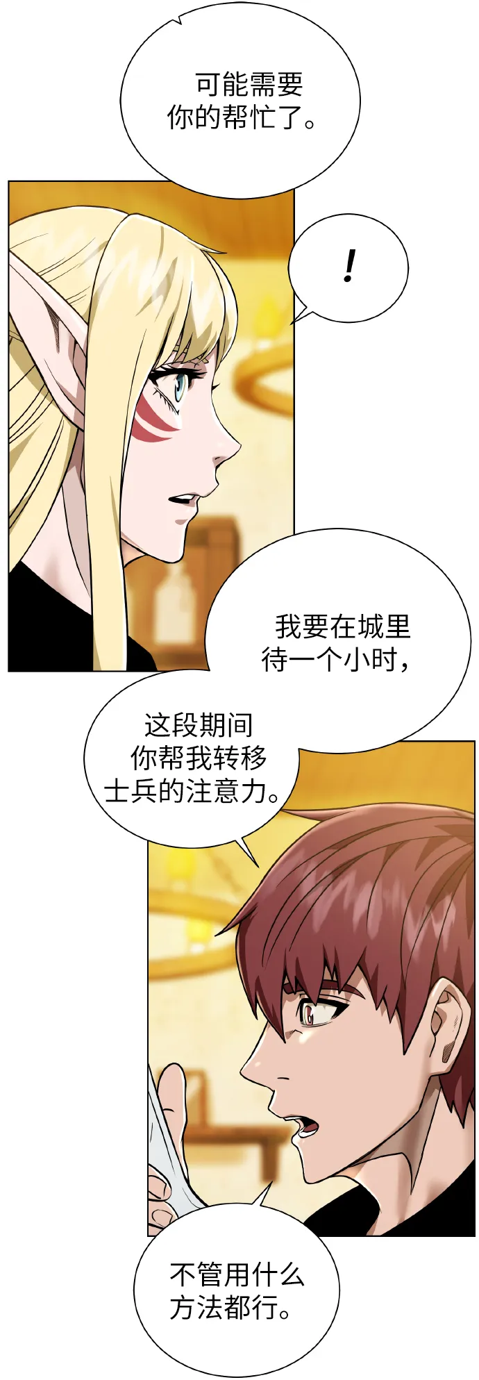 [第38话] 威胁 第60页