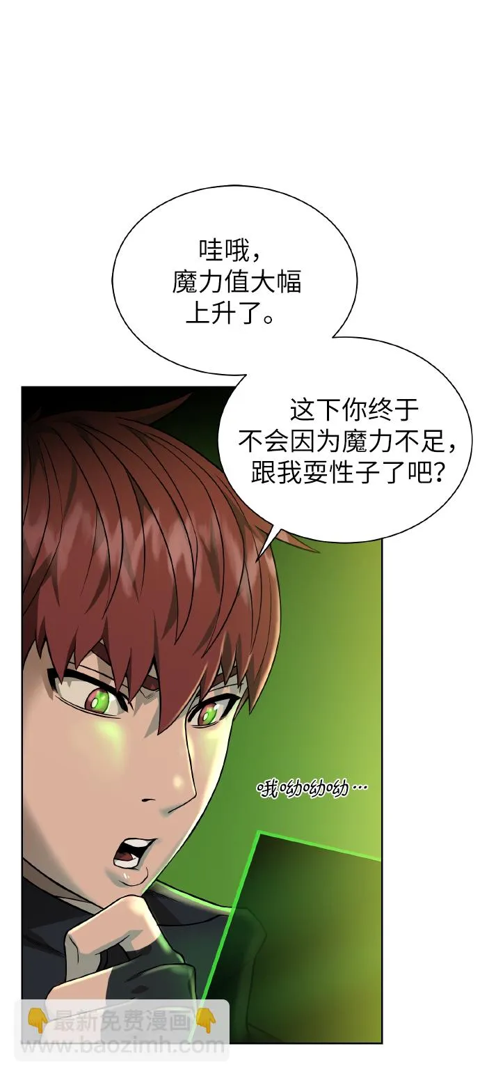[第39话] 潜入 第43页