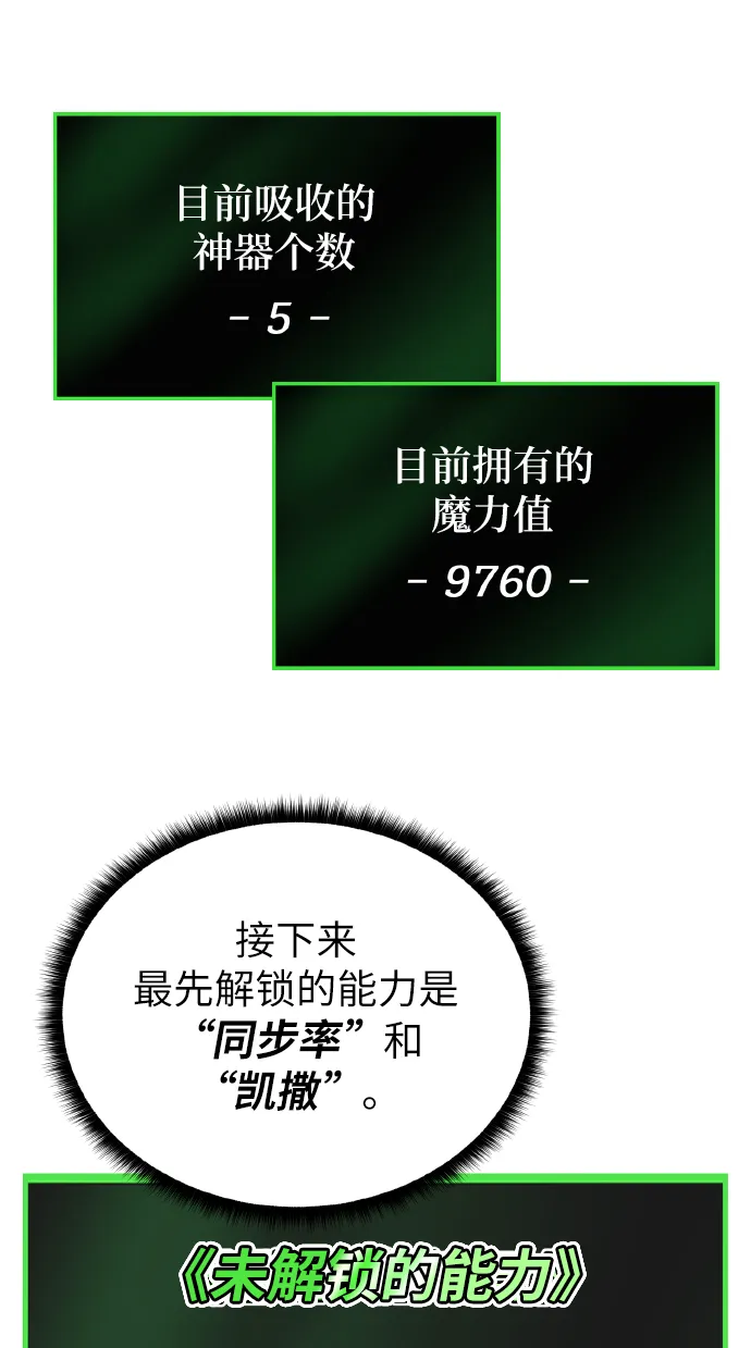 [第39话] 潜入 第44页