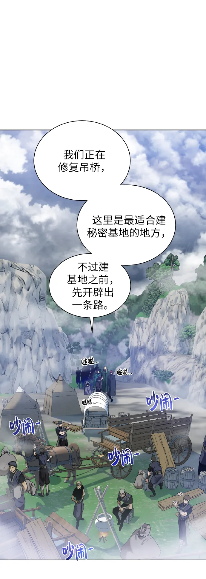 [第43话] 消灭 第8页