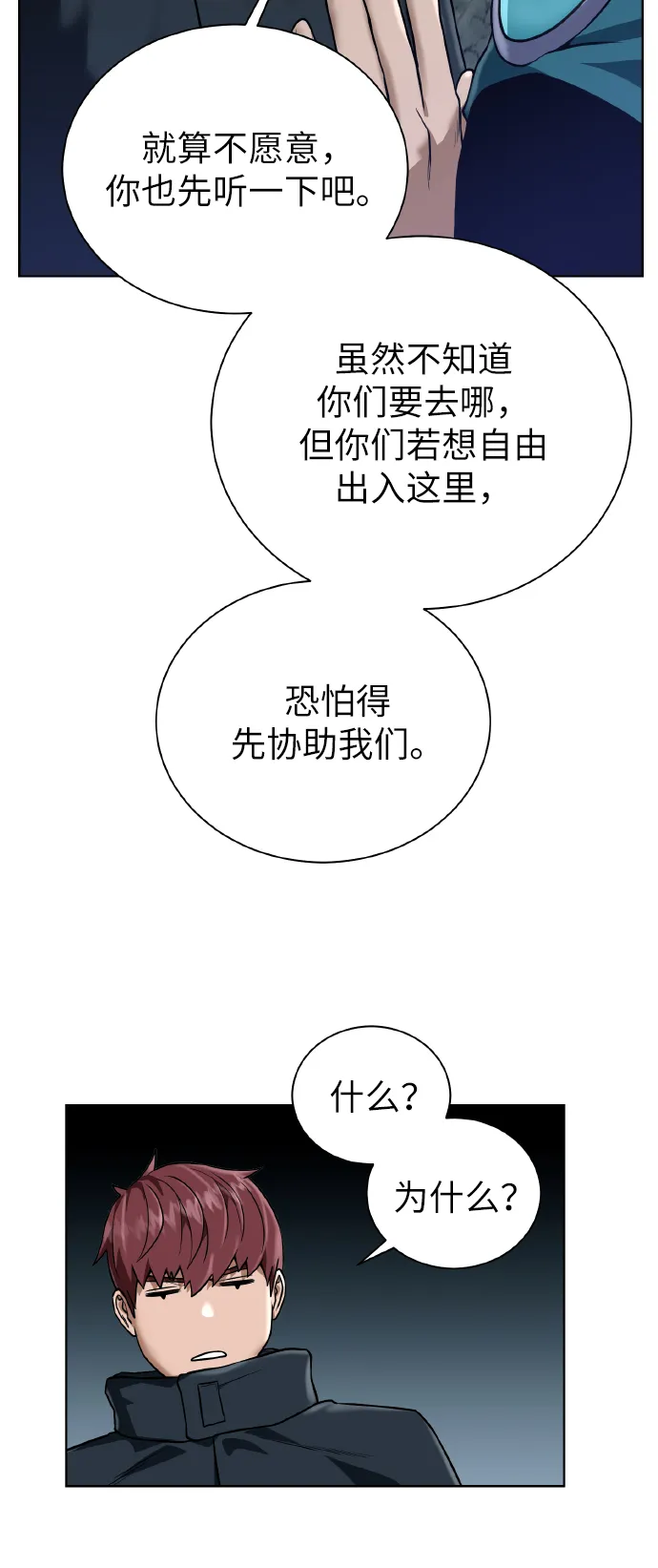 [第43话] 消灭 第13页