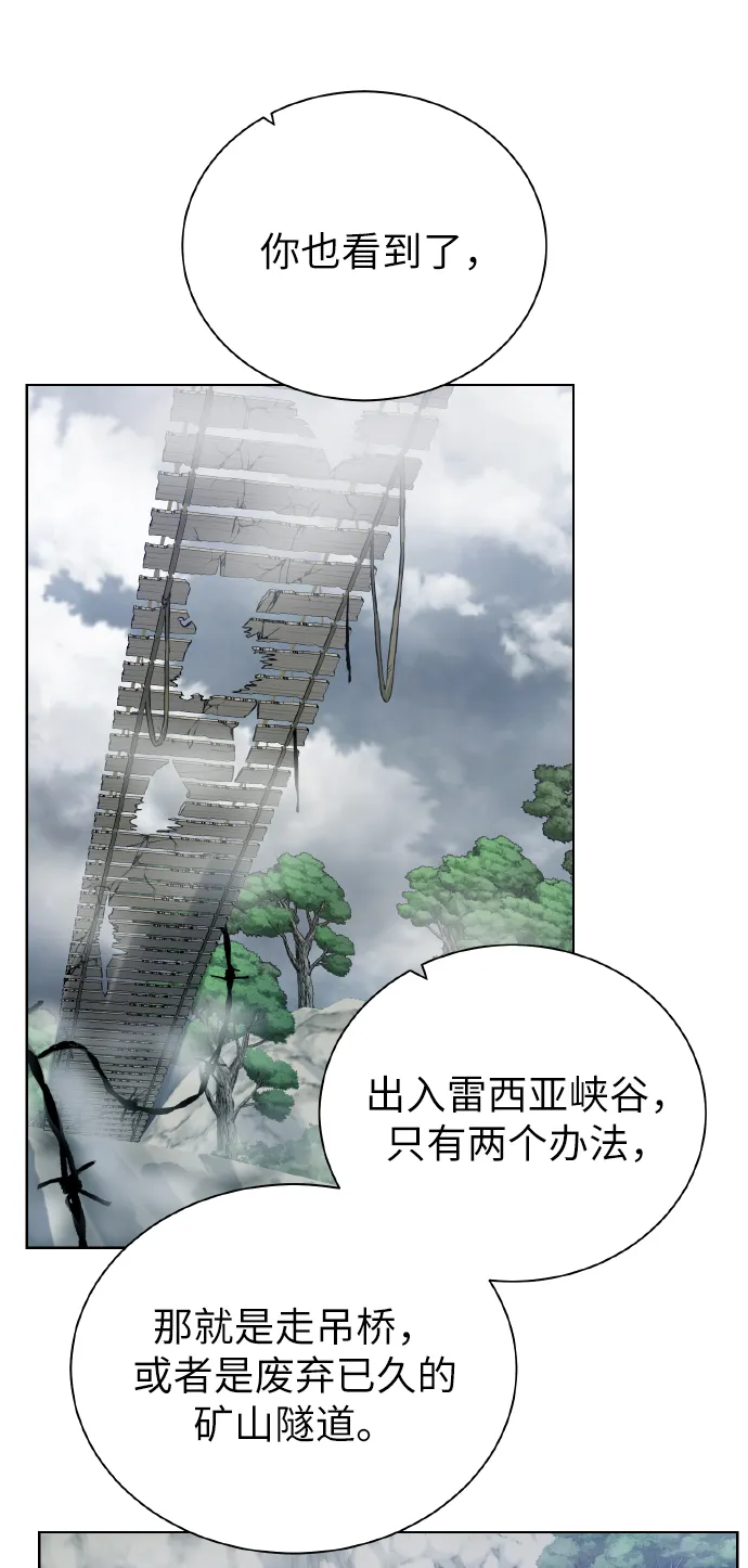 [第43话] 消灭 第14页