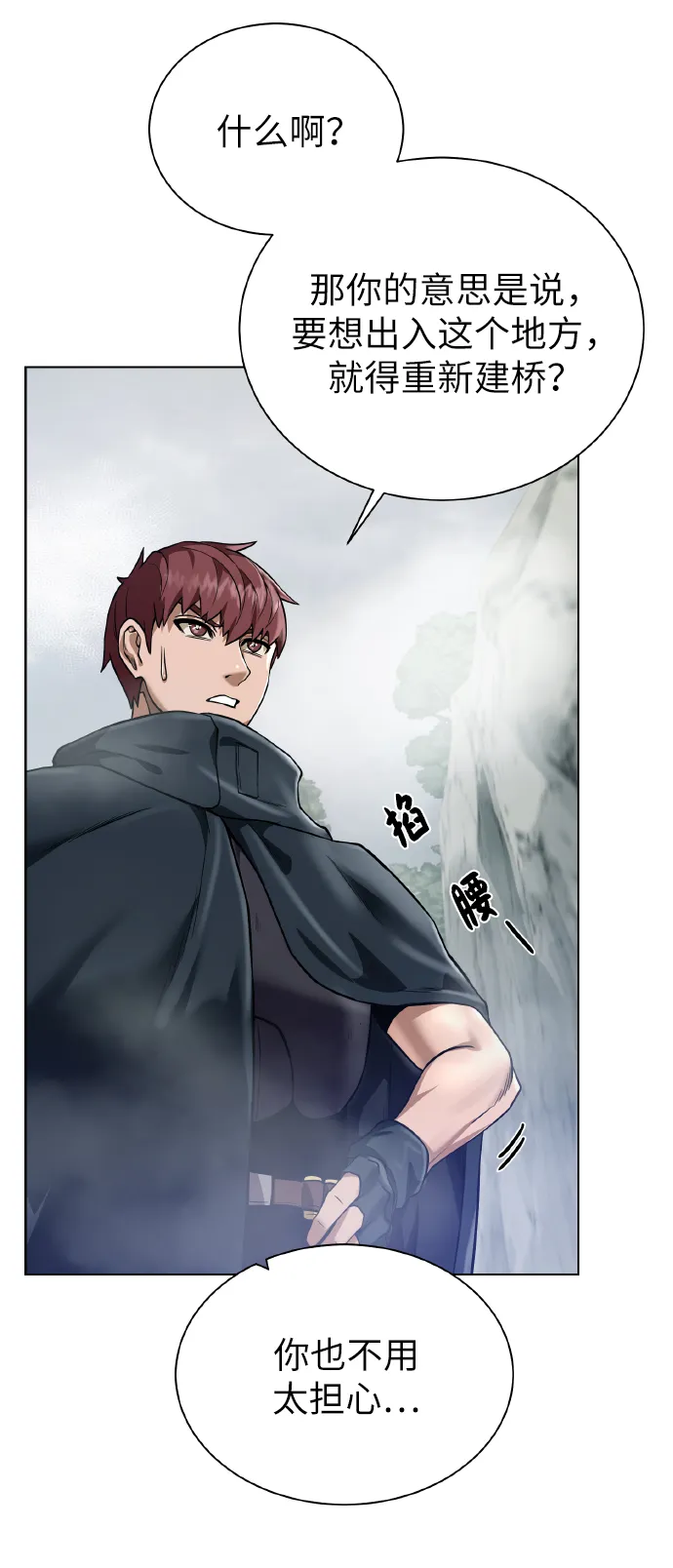 [第43话] 消灭 第16页