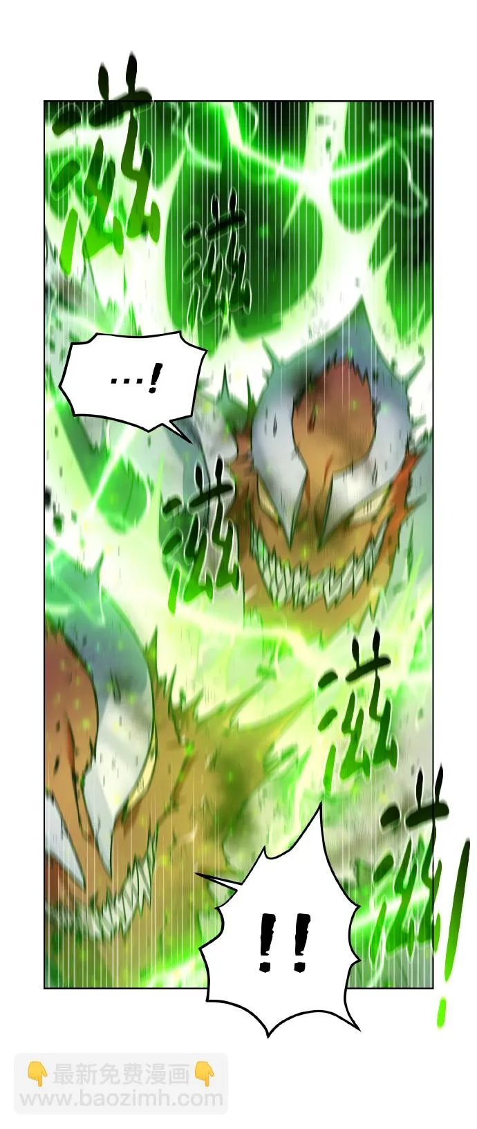 [第43话] 消灭 第25页
