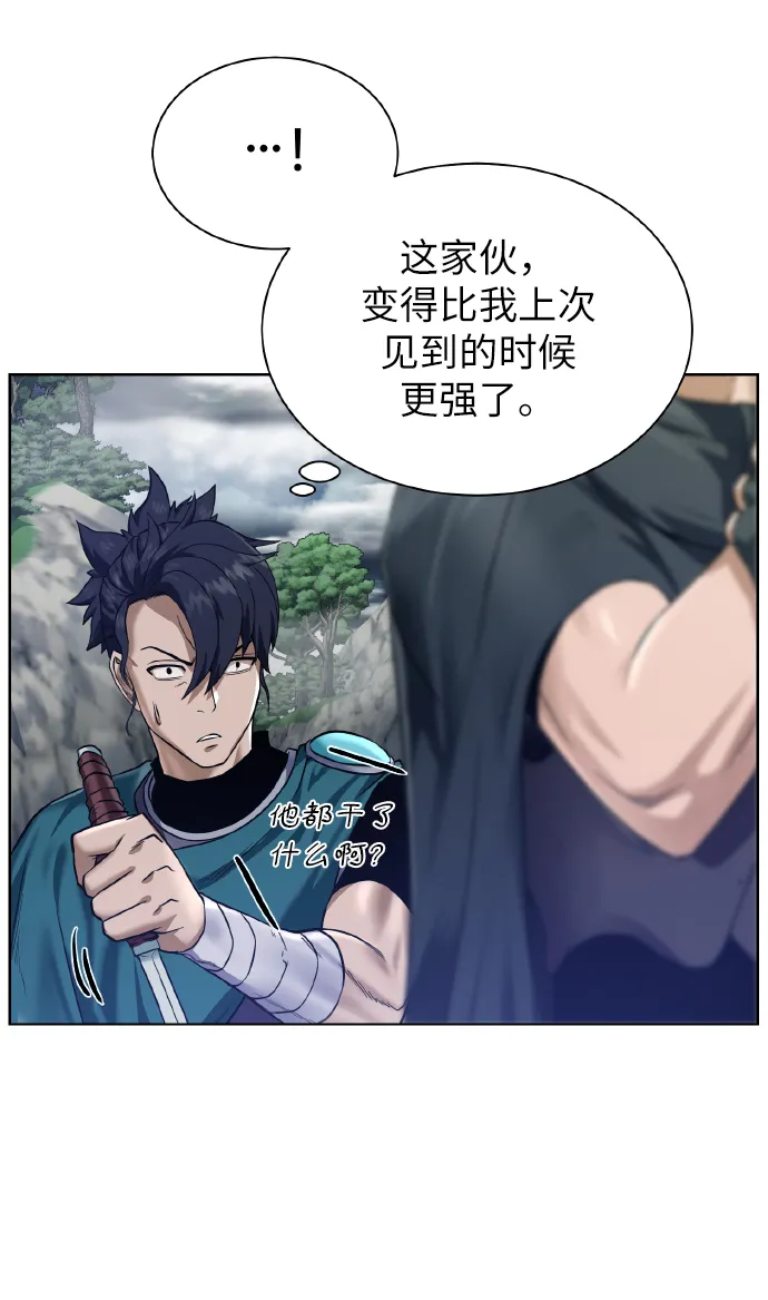 [第43话] 消灭 第27页