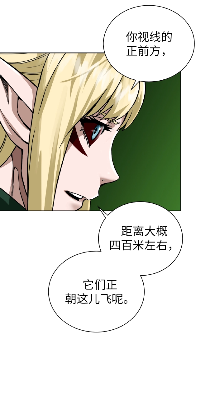 [第43话] 消灭 第31页